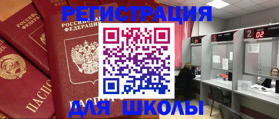 временная регистрация собственник в Анапе