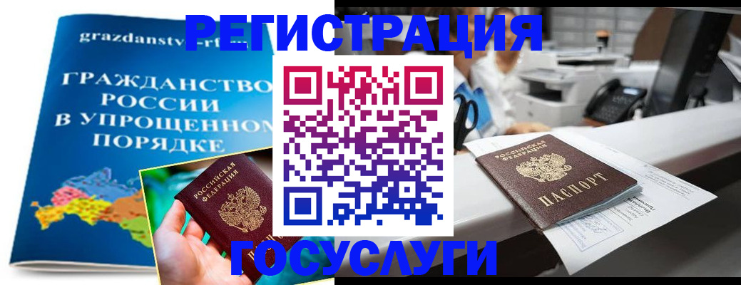 прописка иностранных граждан в Анапе