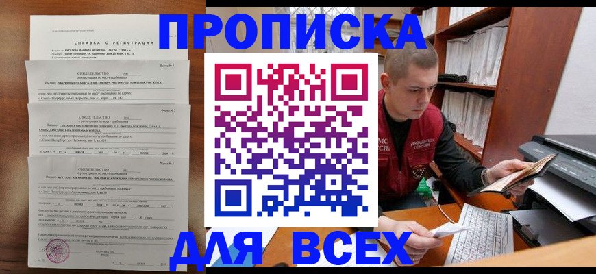 регистрация для школы в Анапе
